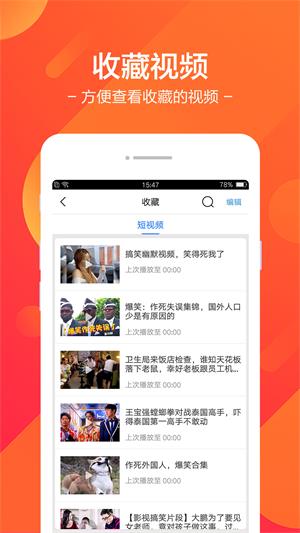 皮皮视频免费版  v7.39.5图2