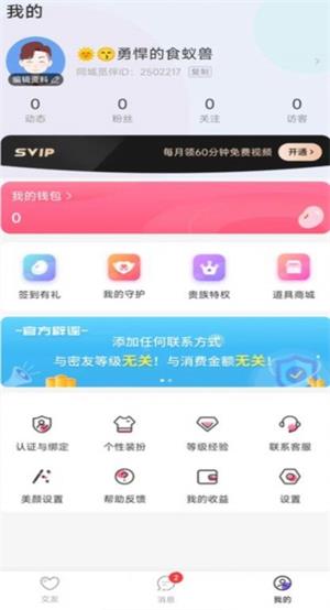 附近寻花交友最新版  v1.0.1.0图2