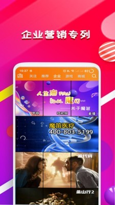 魔笛短视频手机版  v1.0.0图1