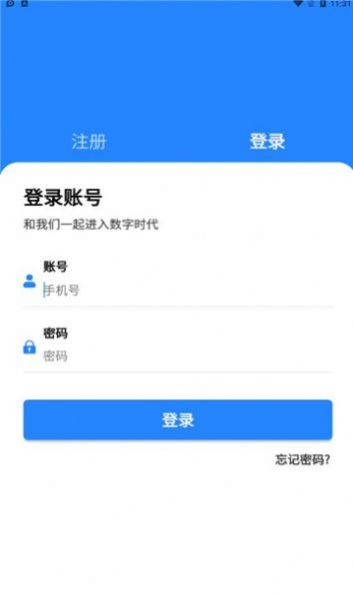 全民数据app破解版