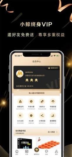 淘小鲸app  v1.3.2图3