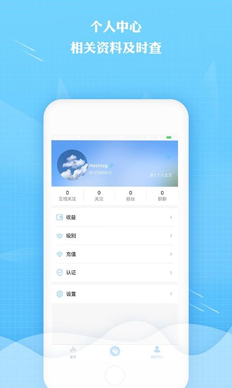 来秀直播2023  v2.5.6图1