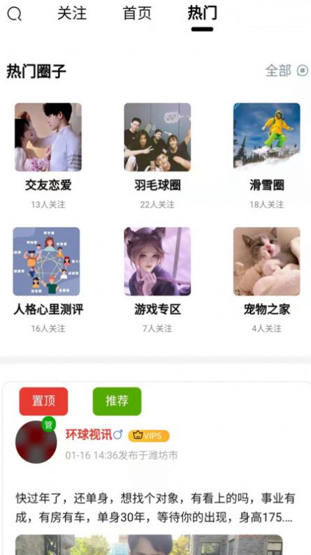 挑儿手机版  v1.0.0图3