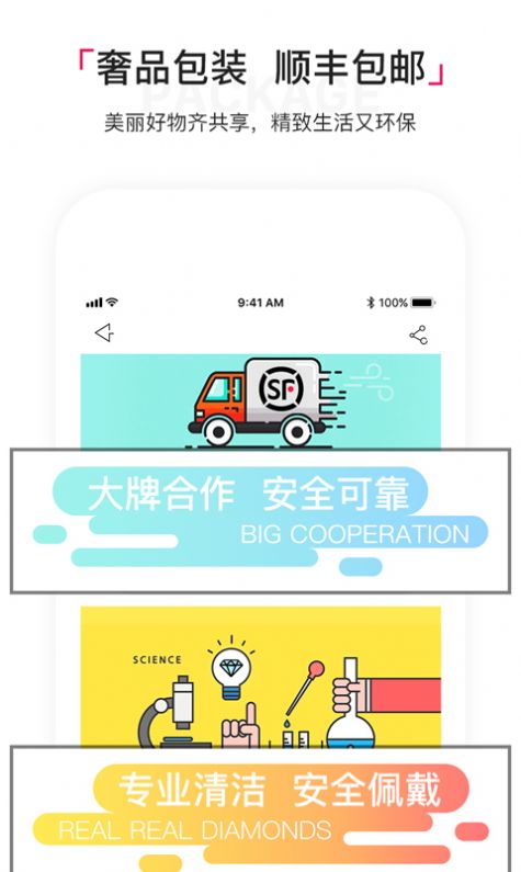 淘珠宝穿搭2024  v1.0图1