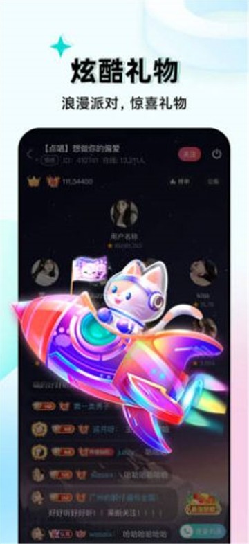 嗨嗨语音最新版  v1.0.1图3