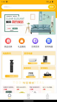 随享购app  v1.0.0图2