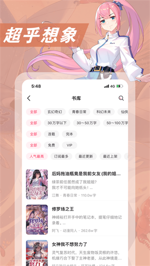 次元姬小说平台下载  v1.0.0图1