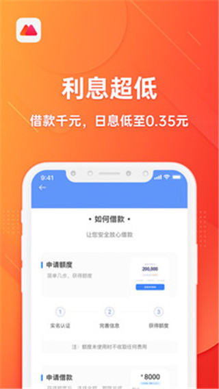 欢太金融借款免费版  v1.1.4图1