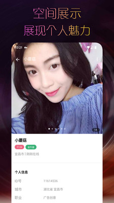 附近天天交友2023  v1.2.6图3