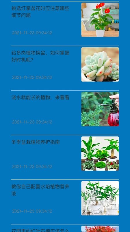 神农百草园艺最新版  v1.0.2图1