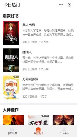 点点轻阅读2024  v1.0.1.5图1