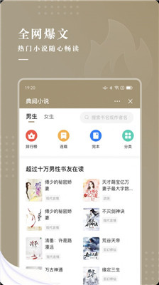 典阅小说2023  v1.0图1