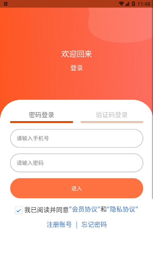 随手问卷免费版  v1.0.0图3