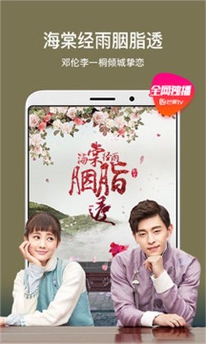 芒果tv客户端没有蓝光  v6.5.4图2