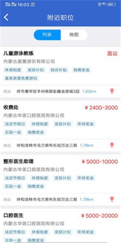 速职免费版  v1.0.0图3