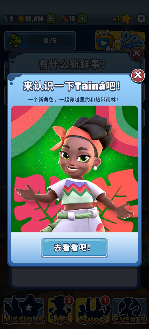 地铁跑酷国际版破解版subwaysurfers