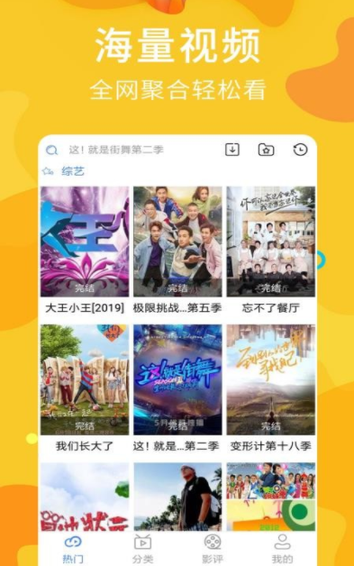 魔卫电影免费版  v2.0.9图2