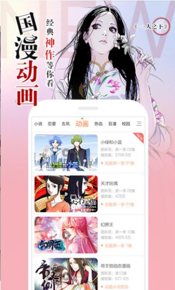 嘶哩嘶哩漫画免费版