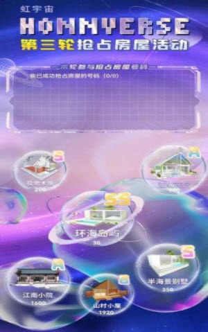 虹宇宙安卓版  v3.2.5图3