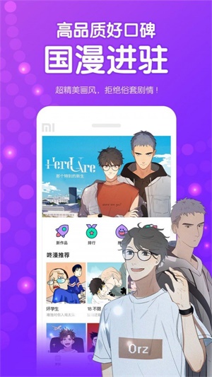 咚漫漫画2017版ios  v1.3.6图4