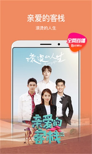 芒果tv客户端没有蓝光  v6.5.4图1