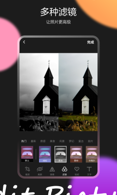 图片效果编辑师  v1.1图2