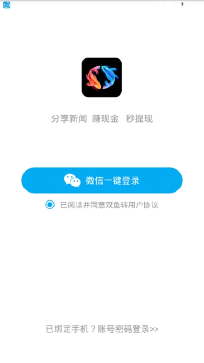 双鱼看点2023  v1.0.4图1