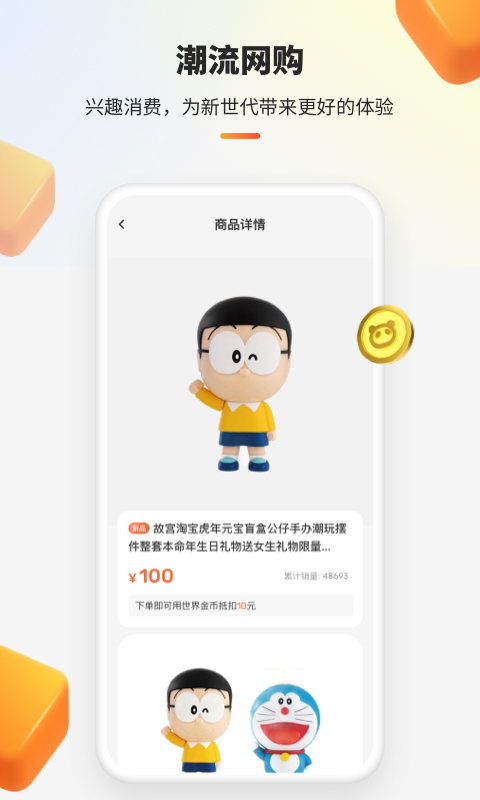 世界城官网下载手机版  v1.0.1图3