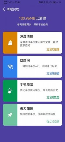 省电小帮手  v1.0.0图3