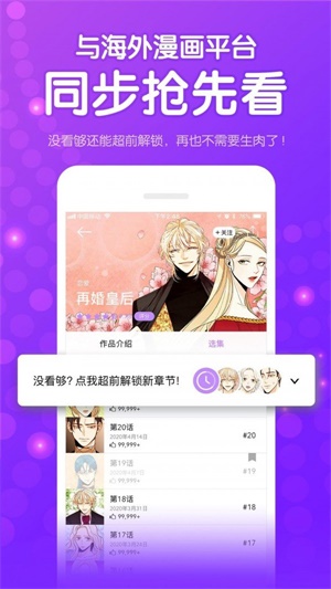 咚漫漫画2017版ios  v1.3.6图1