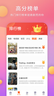 剧多多下载1.0.6版本  v1.4.0图3