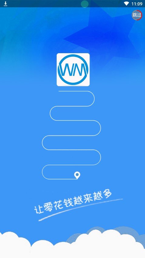 微米君app下载官方  v3.42.03图4