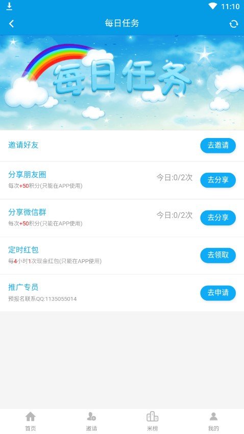 微米君app下载官方  v3.42.03图1