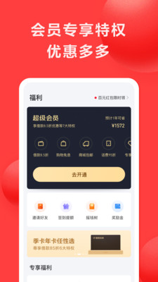 好分期app官方下载安装  v6.2.2图1