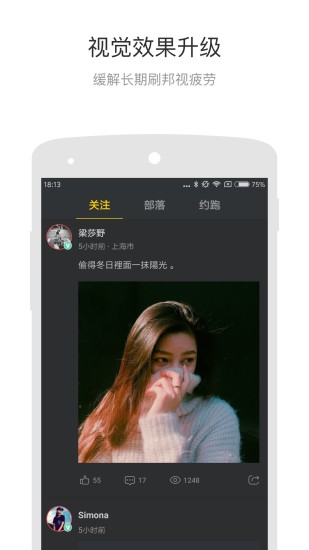 摩托邦  v5.0.0.2022121101图3