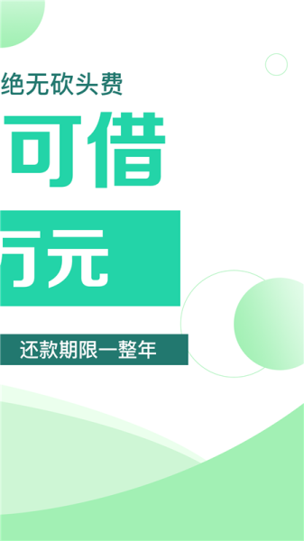 好客贷app官方版版本  v3.5.3图2