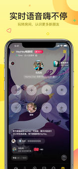 嘿嘿语音最新版  v1.32.1图4