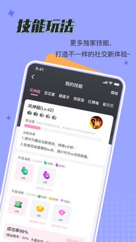 呱呱星球下载免费  v1.0.0图3