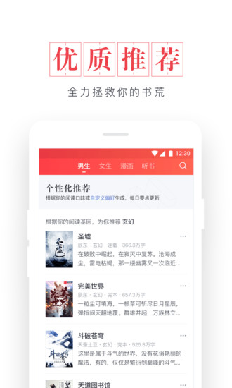 起点读书旧版本6.8  v7.9.11图1