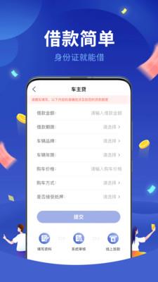 惠享贷款最新版  v2.3.1图2