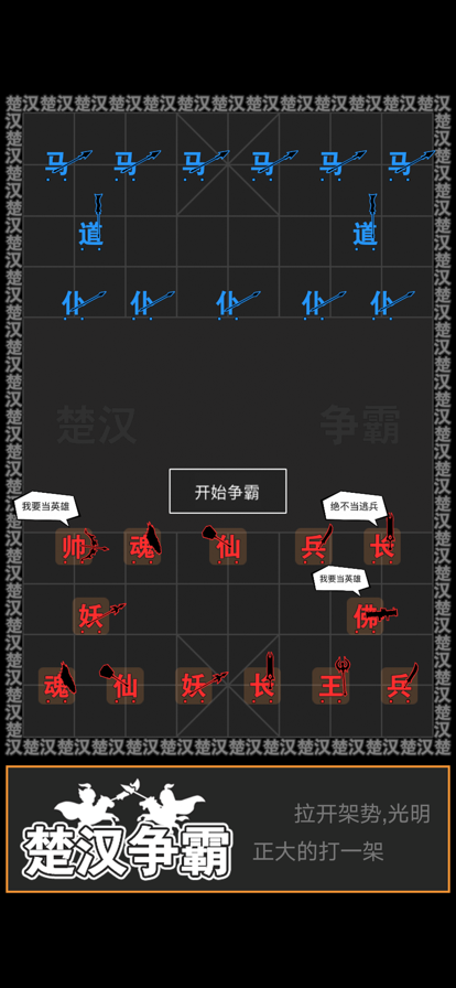 汉字攻防战  v2.0.1图1