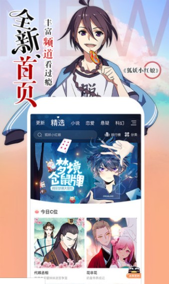 嘶哩嘶哩漫画免费版  v1.0.0图3