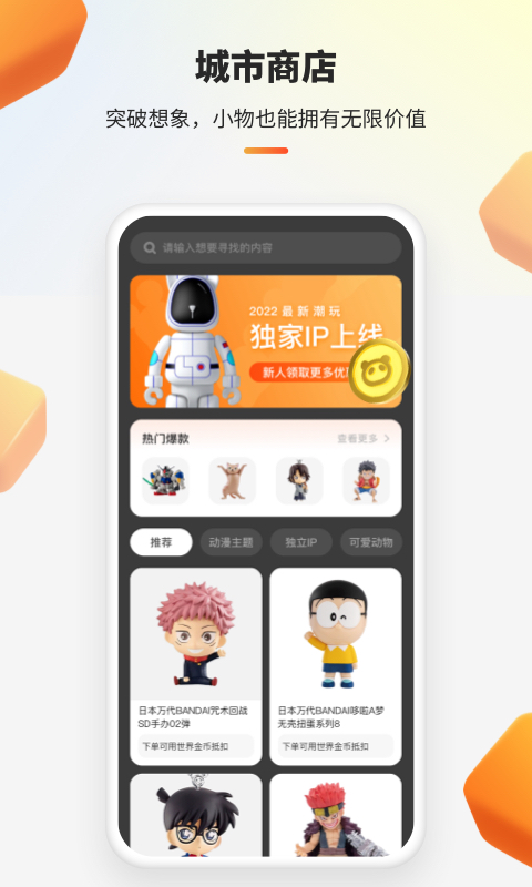 世界城下载安装app  v1.0.1图1