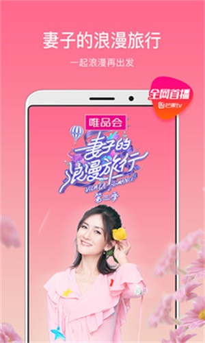 芒果tv客户端没有蓝光  v6.5.4图3