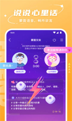 哈喽语音交友官方下载  v2.6.7图2