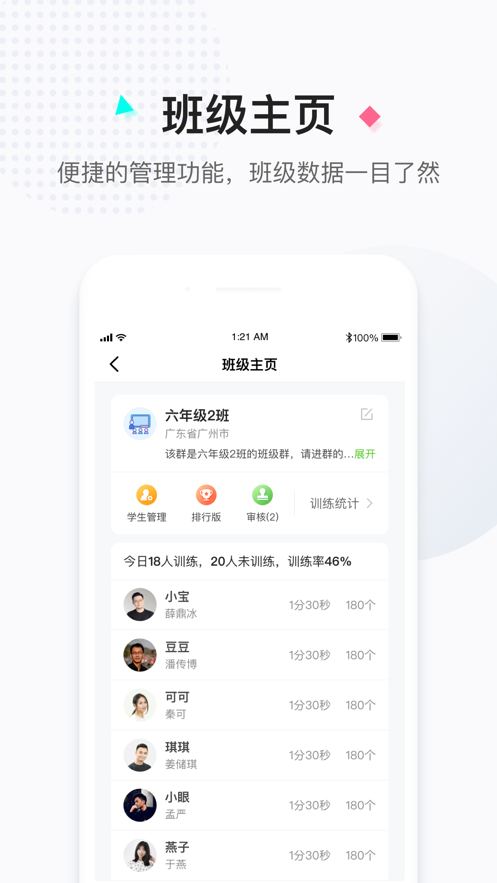 一起跳绳  v1.0图1