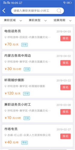 速职免费版  v1.0.0图1