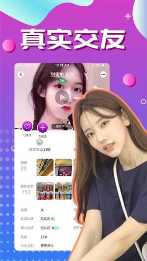 附近速聊app  v1.0图1