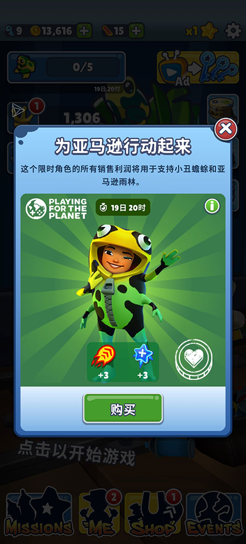 地铁跑酷国际版破解版subwaysurfers  v3.16.0图3