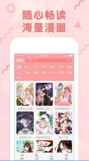 大树漫画养敌为患免费下拉版  v1.0.1图3